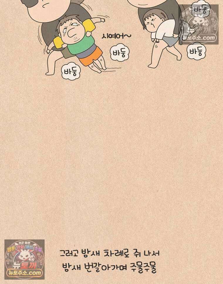 퀴퀴한 일기 ＃837． 230891번 13
