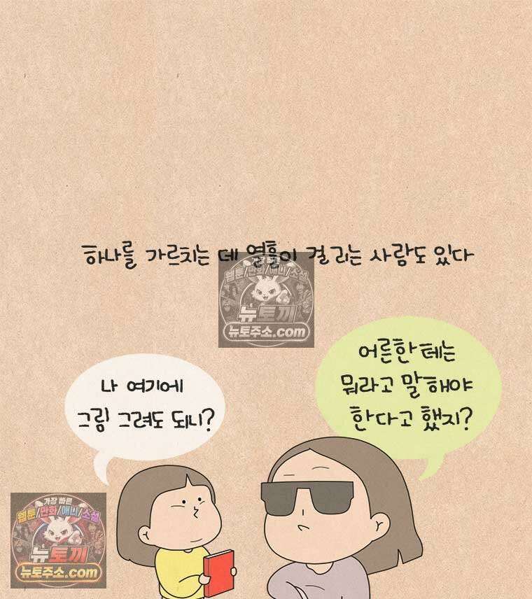 퀴퀴한 일기 ＃837． 230891번 16