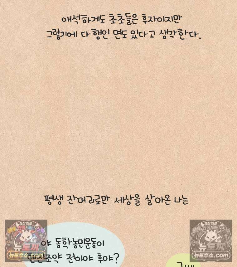 퀴퀴한 일기 ＃837． 230891번 18