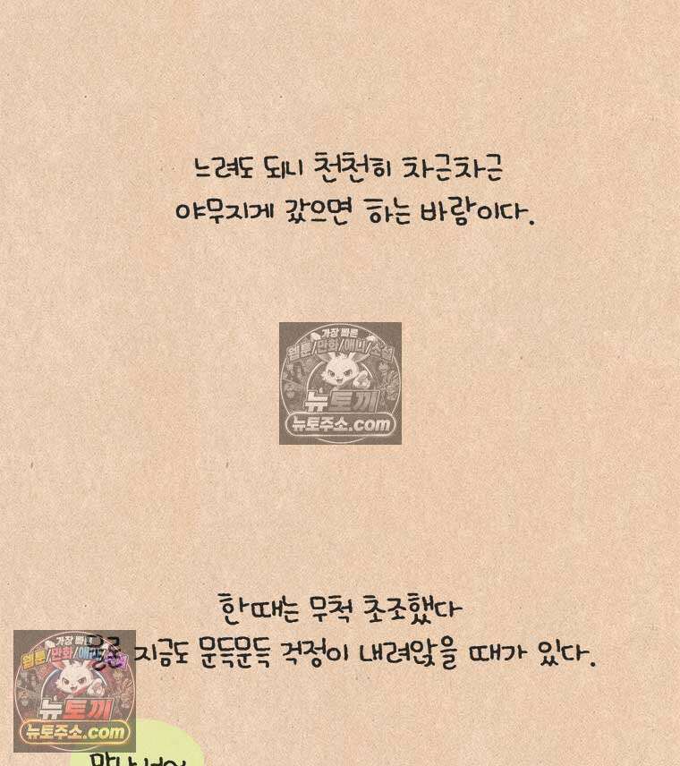 퀴퀴한 일기 ＃837． 230891번 20