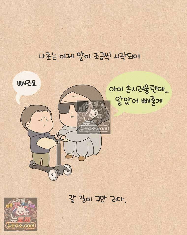 퀴퀴한 일기 ＃837． 230891번 22