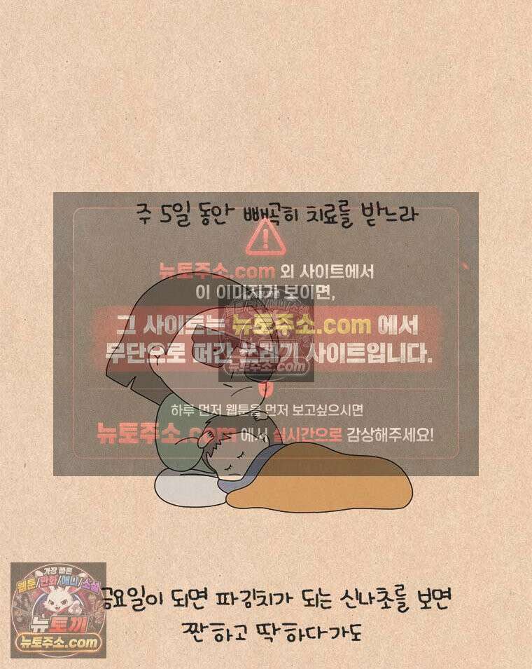 퀴퀴한 일기 ＃837． 230891번 23