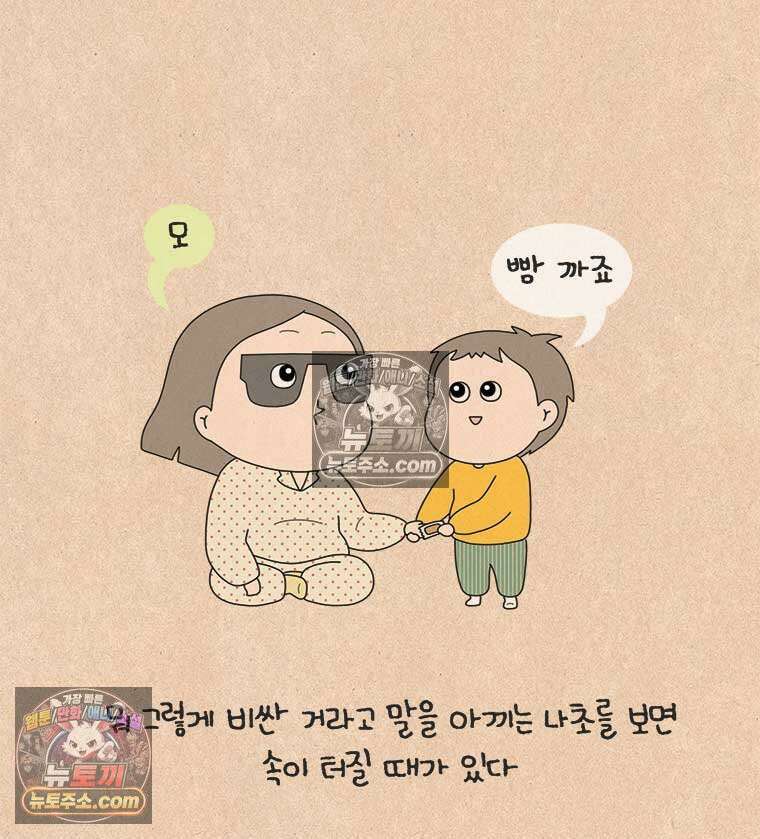 퀴퀴한 일기 ＃837． 230891번 26