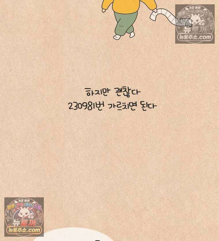 퀴퀴한 일기 ＃837． 230891번 28