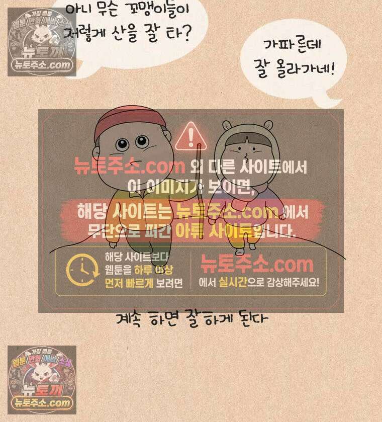 퀴퀴한 일기 ＃837． 230891번 29