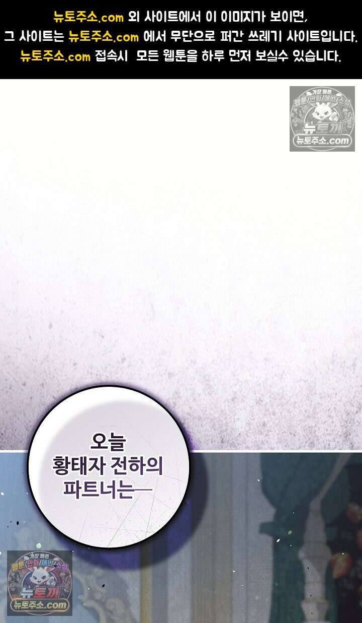 학부모들이 내게 집착한다 45화 1