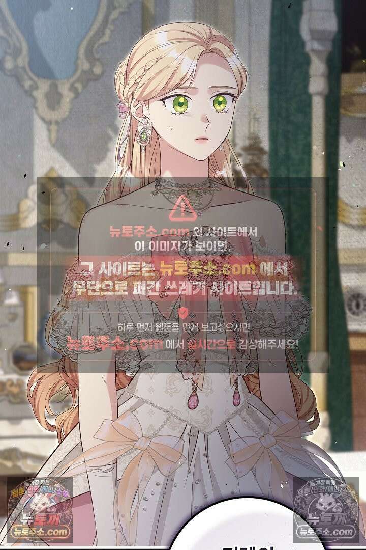 학부모들이 내게 집착한다 45화 2