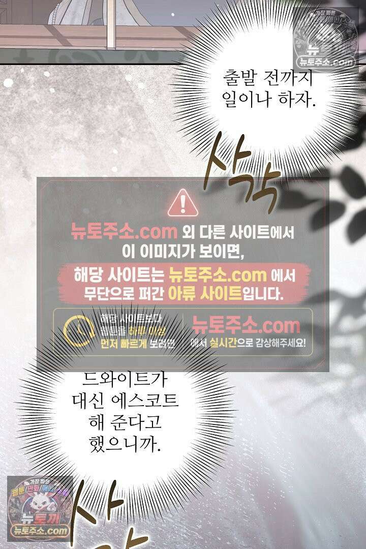 학부모들이 내게 집착한다 45화 12