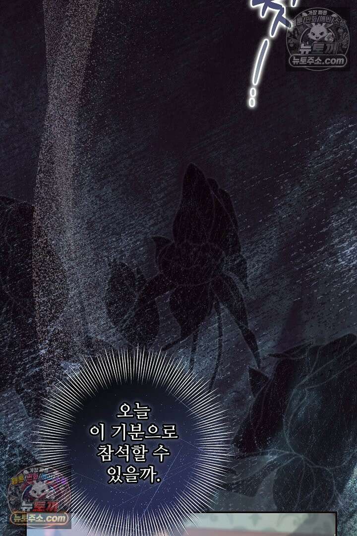 학부모들이 내게 집착한다 45화 14