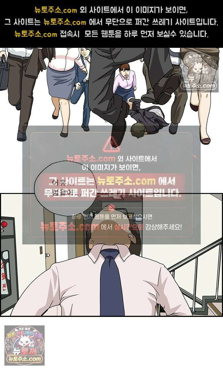 달마부장 시즌2 211화 너무해 2
