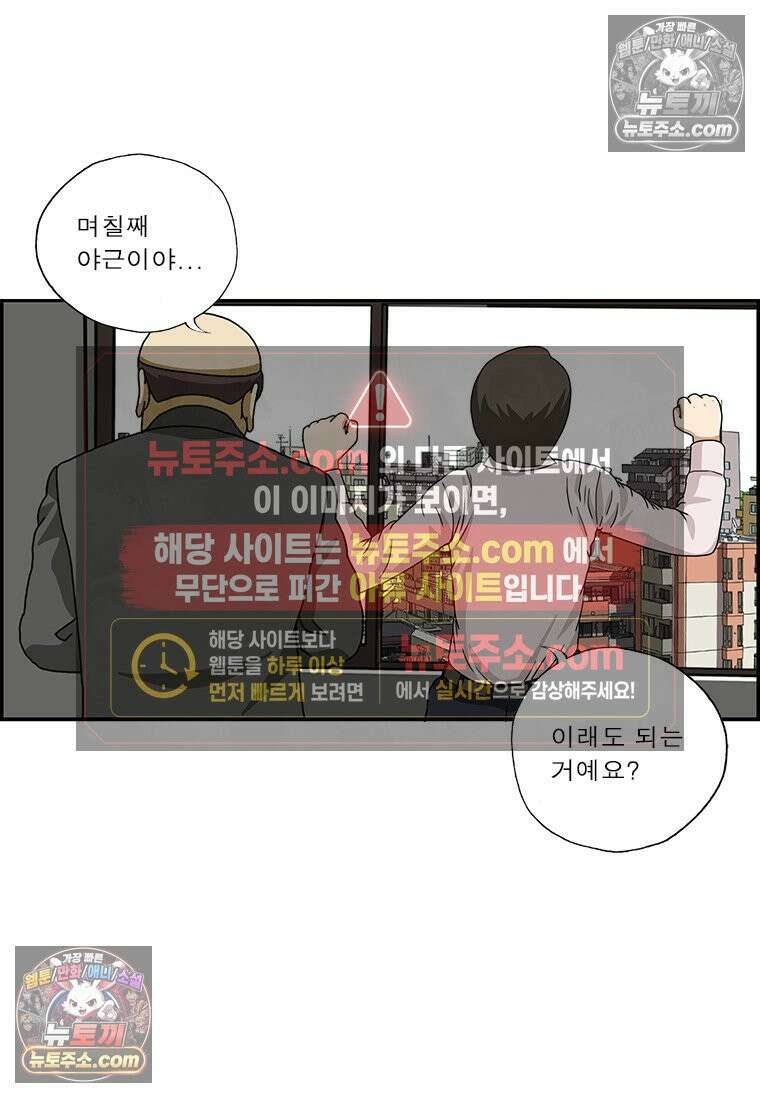 달마부장 시즌2 211화 너무해 3