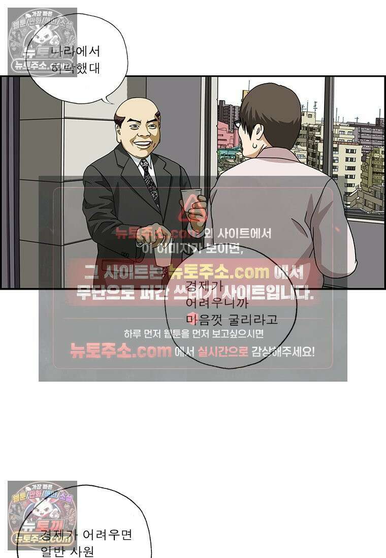 달마부장 시즌2 211화 너무해 4
