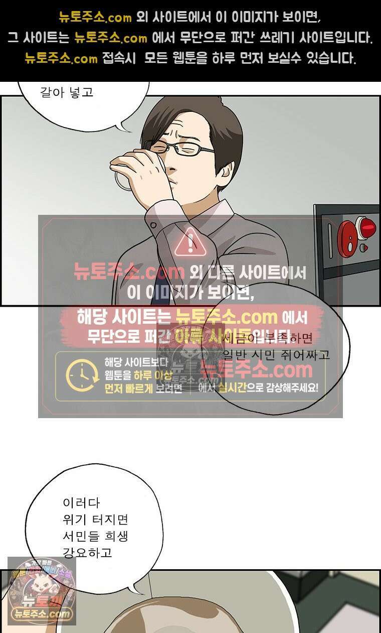 달마부장 시즌2 211화 너무해 5