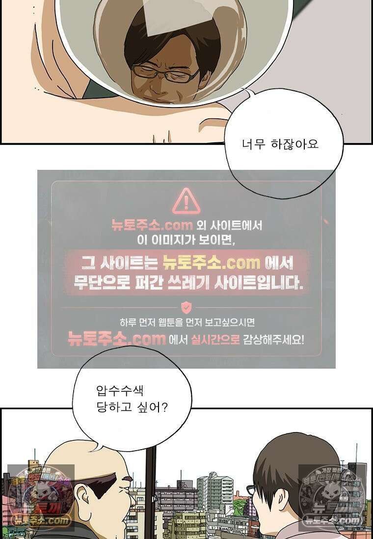 달마부장 시즌2 211화 너무해 6