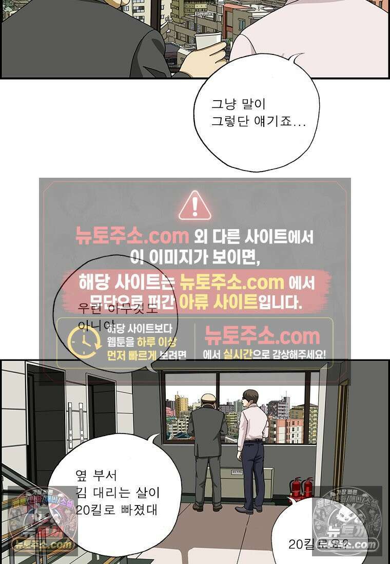 달마부장 시즌2 211화 너무해 7