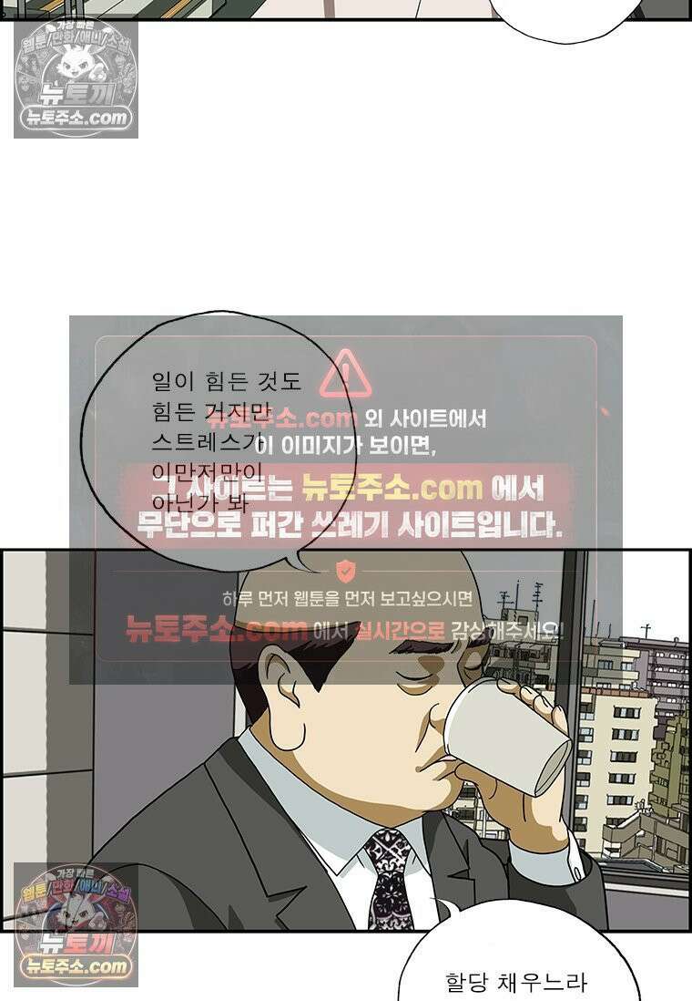 달마부장 시즌2 211화 너무해 8