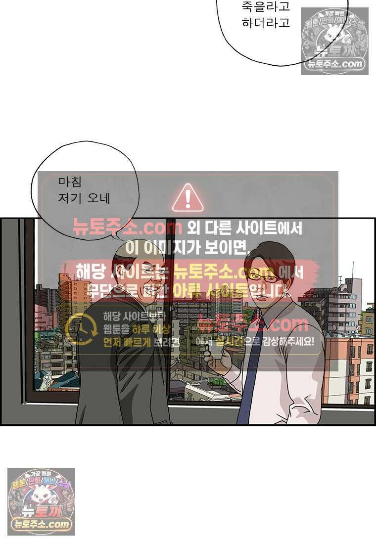 달마부장 시즌2 211화 너무해 9