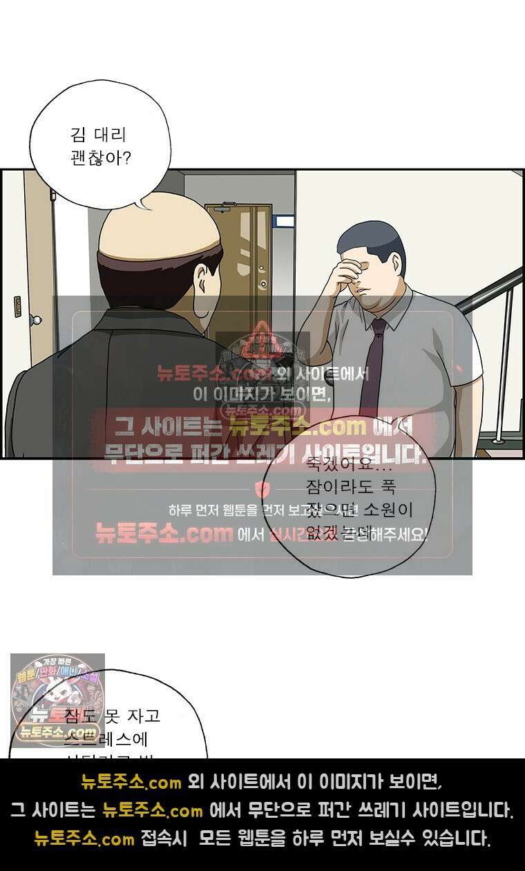 달마부장 시즌2 211화 너무해 10