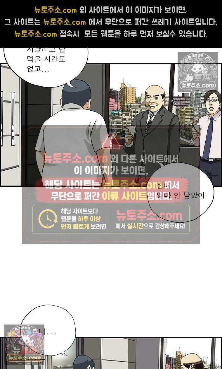 달마부장 시즌2 211화 너무해 11