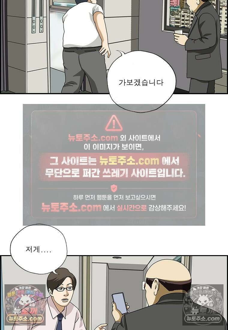 달마부장 시즌2 211화 너무해 12