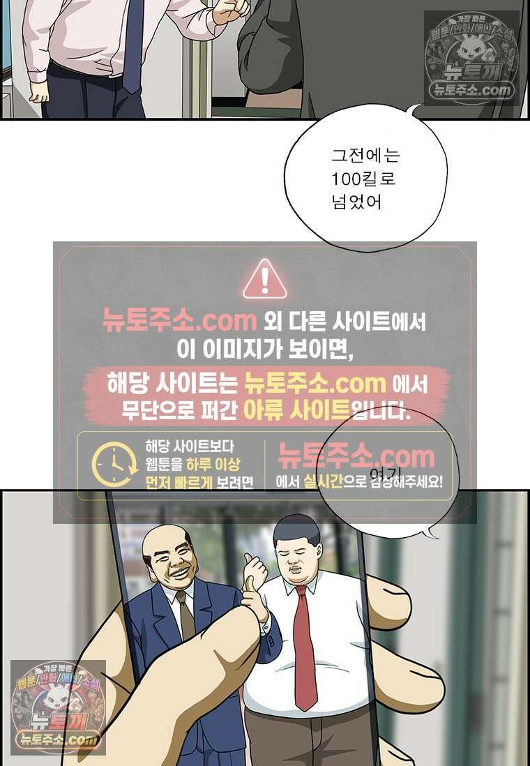 달마부장 시즌2 211화 너무해 13