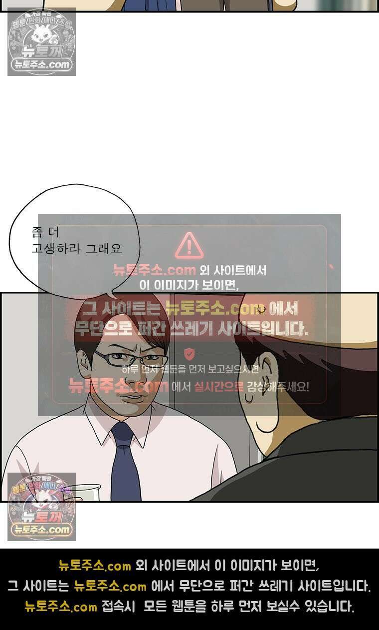 달마부장 시즌2 211화 너무해 14