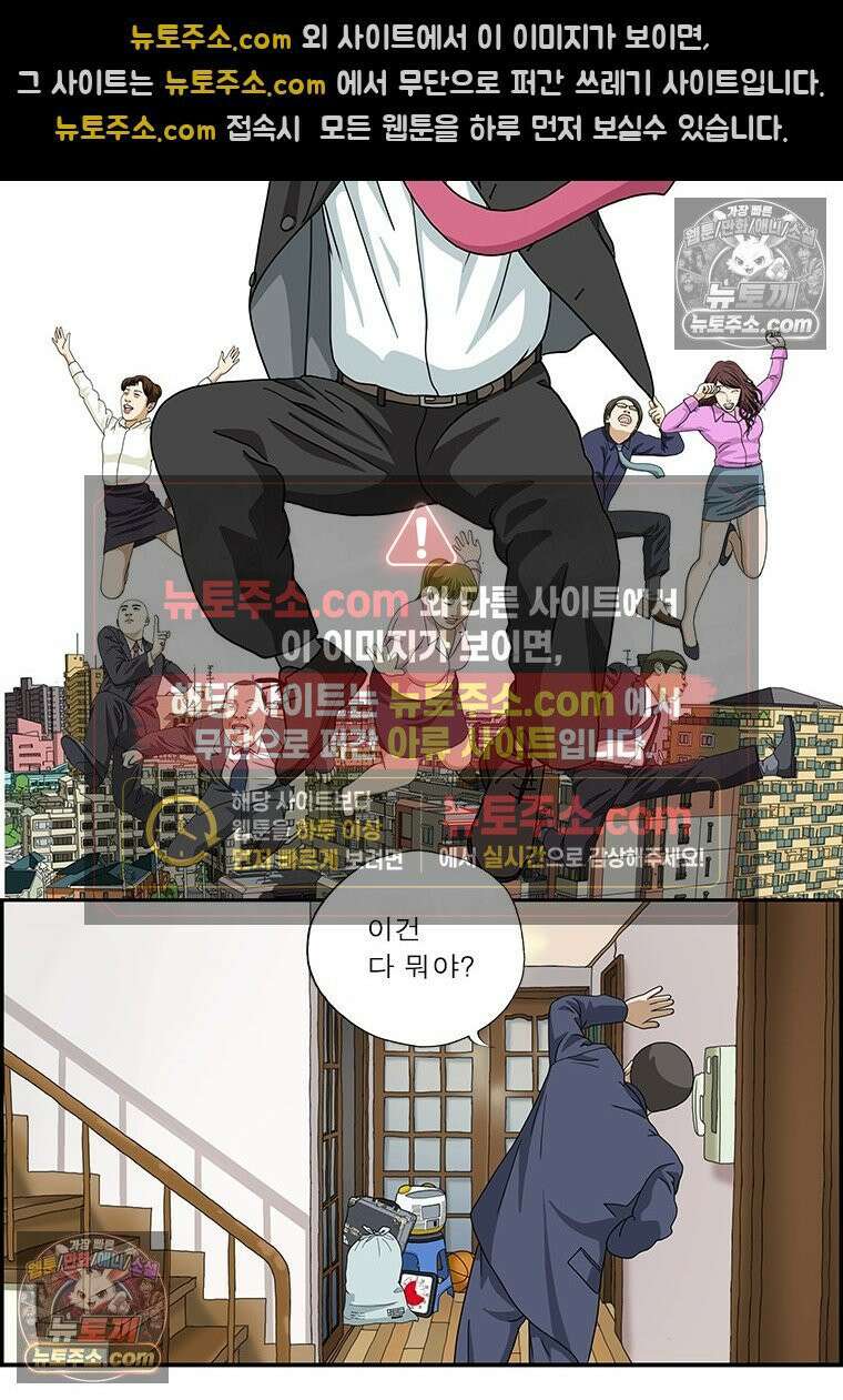 달마부장 시즌2 214화 미니멀리즘 2