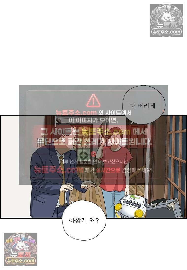 달마부장 시즌2 214화 미니멀리즘 3