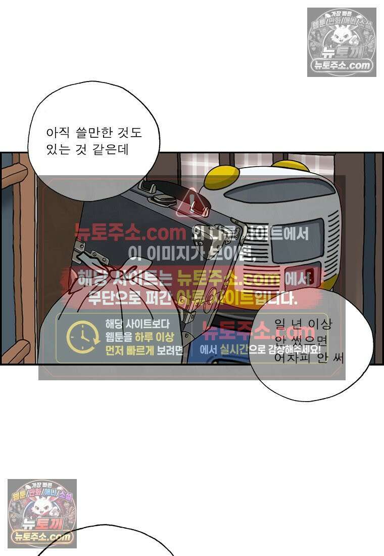 달마부장 시즌2 214화 미니멀리즘 4