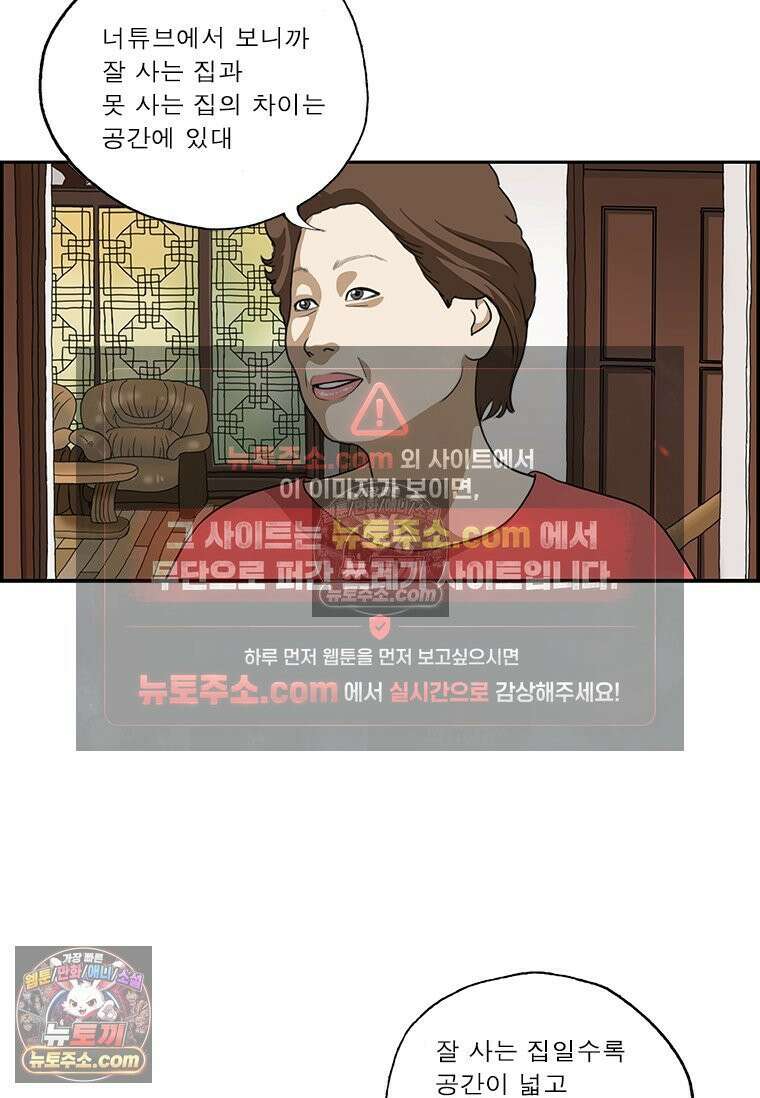 달마부장 시즌2 214화 미니멀리즘 5