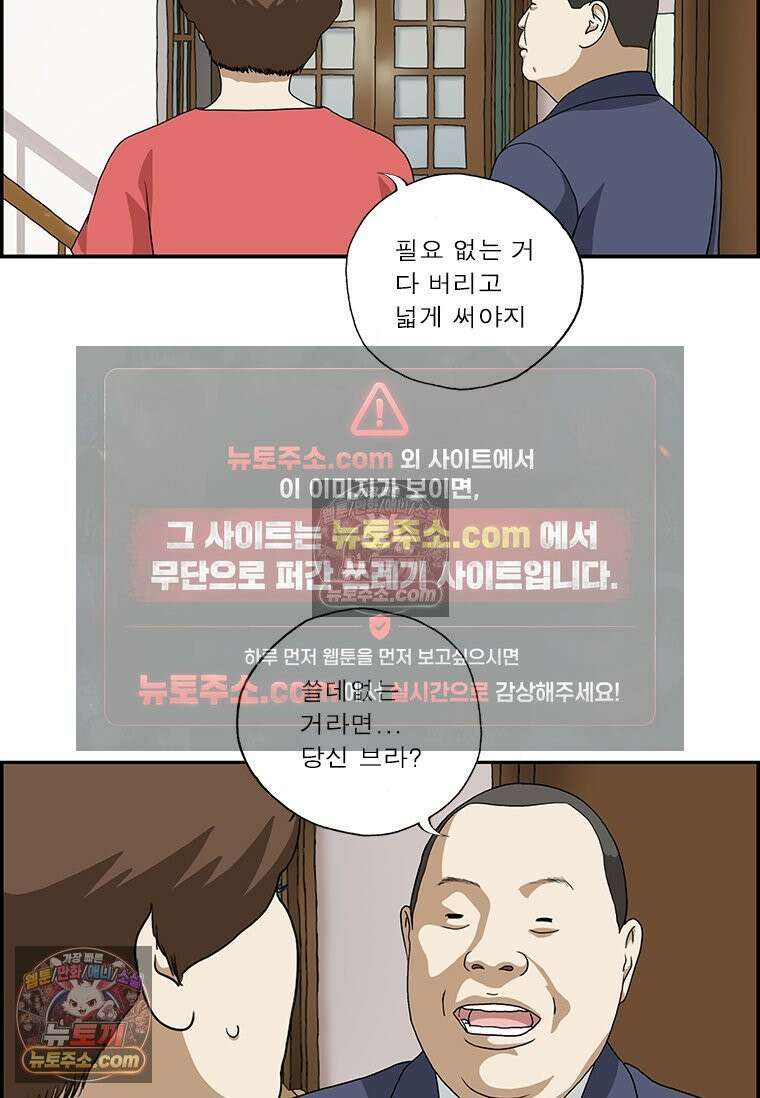 달마부장 시즌2 214화 미니멀리즘 7