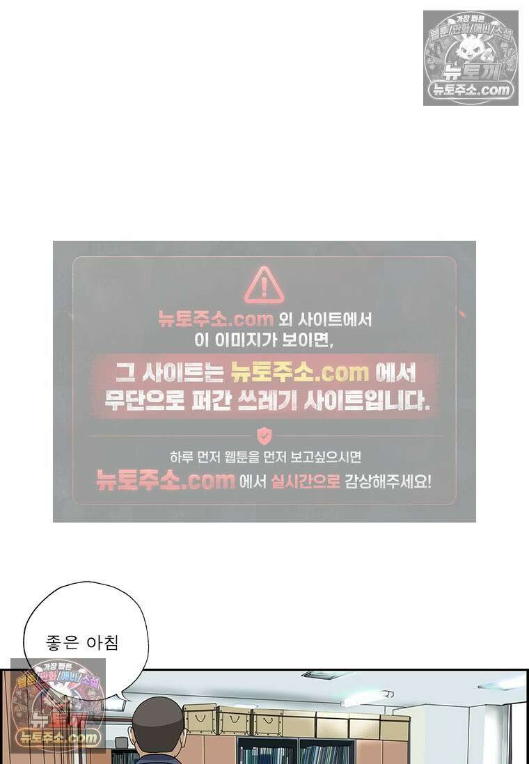달마부장 시즌2 214화 미니멀리즘 9