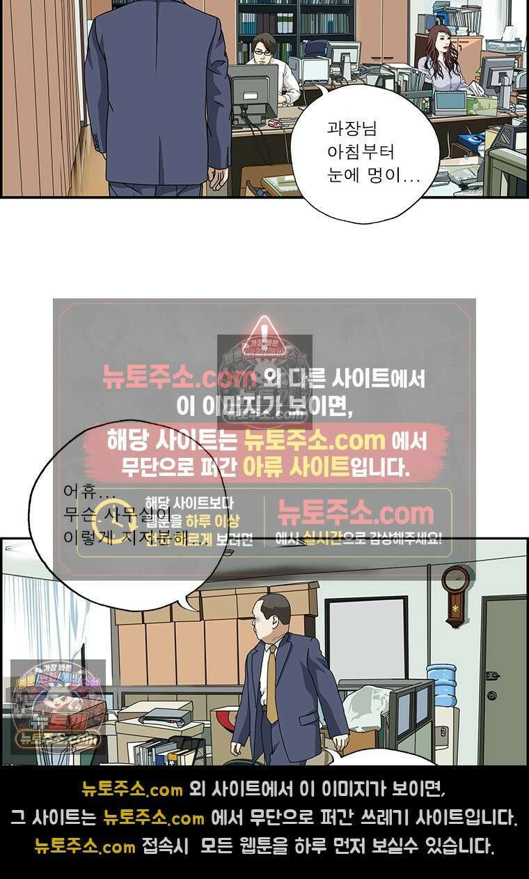 달마부장 시즌2 214화 미니멀리즘 10