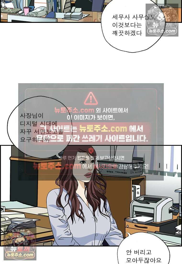 달마부장 시즌2 214화 미니멀리즘 11