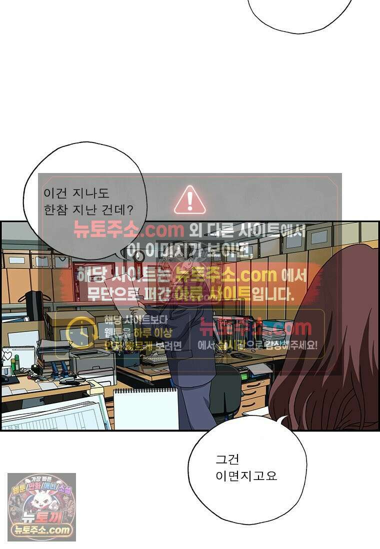 달마부장 시즌2 214화 미니멀리즘 12