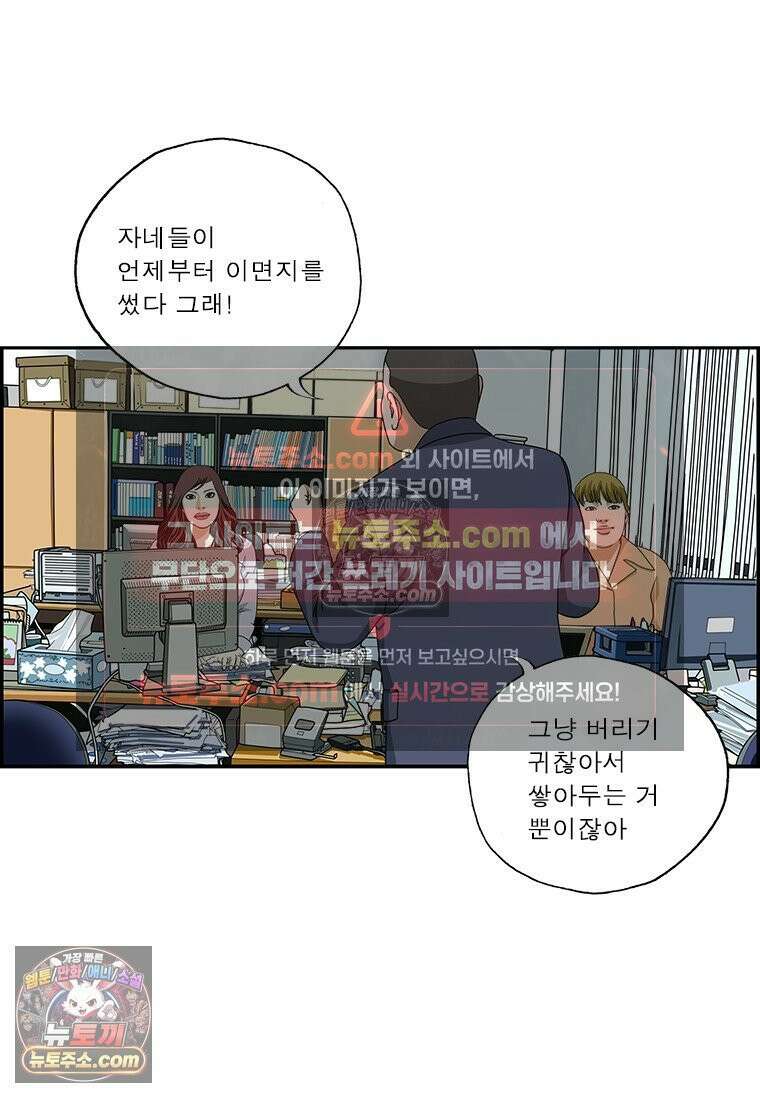 달마부장 시즌2 214화 미니멀리즘 13