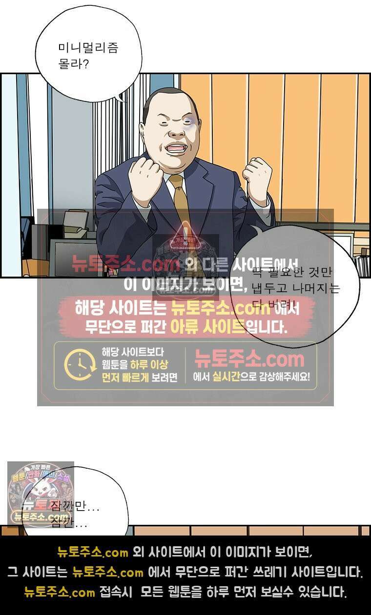 달마부장 시즌2 214화 미니멀리즘 14