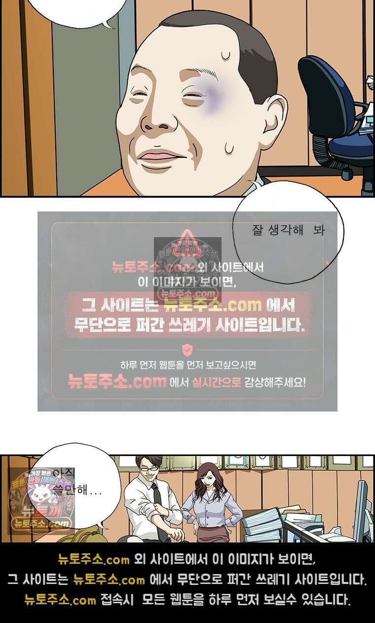달마부장 시즌2 214화 미니멀리즘 15