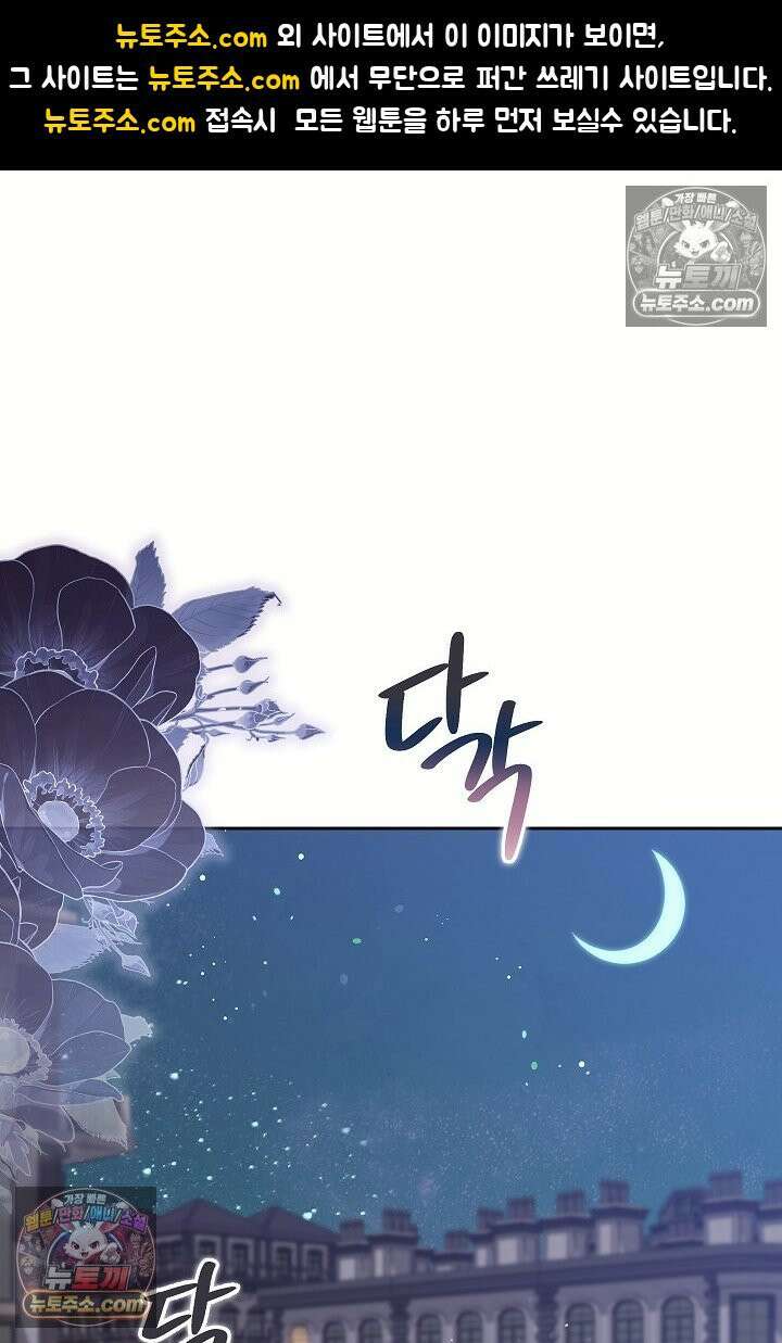 학부모들이 내게 집착한다 54화 1