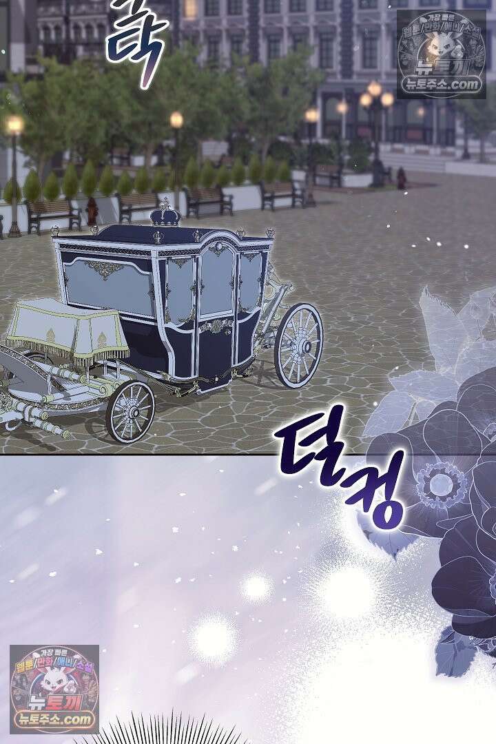 학부모들이 내게 집착한다 54화 2
