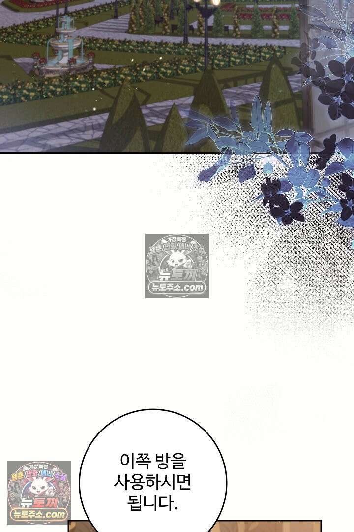 학부모들이 내게 집착한다 54화 21
