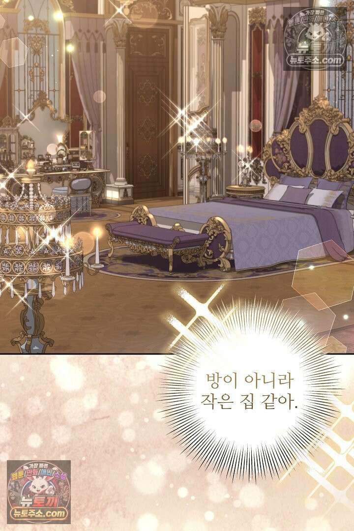 학부모들이 내게 집착한다 54화 26