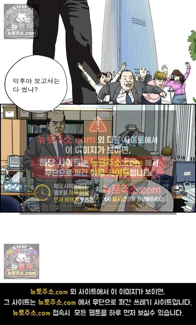 달마부장 시즌2 221화 사인 2