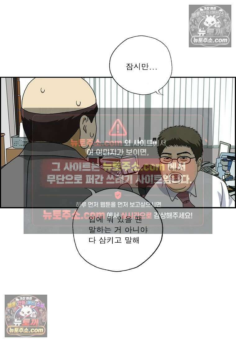 달마부장 시즌2 221화 사인 3