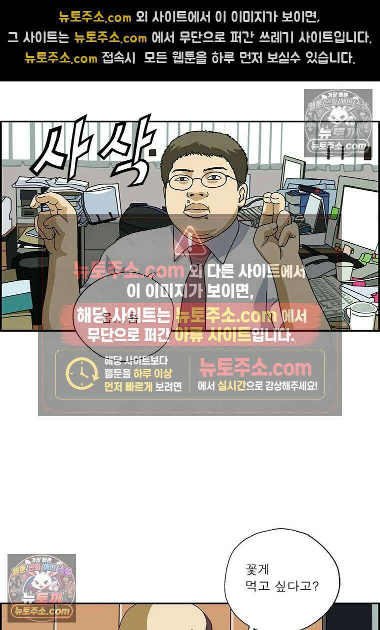 달마부장 시즌2 221화 사인 4