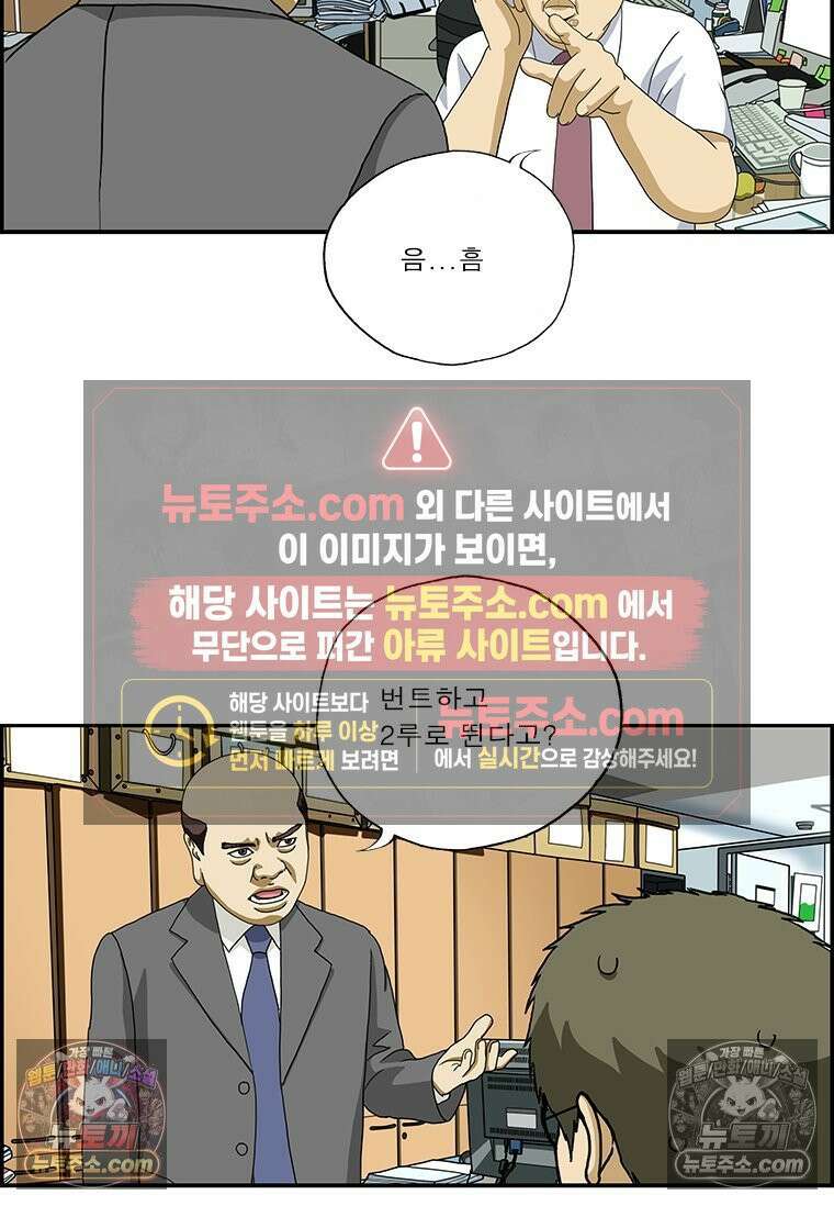 달마부장 시즌2 221화 사인 6