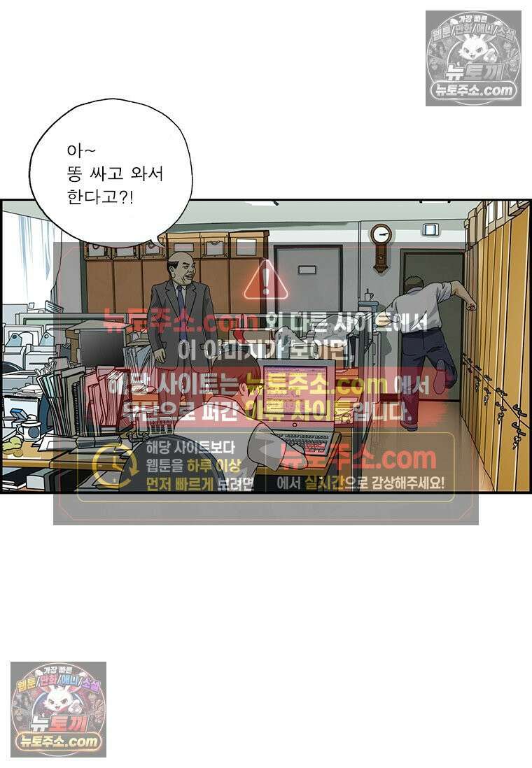 달마부장 시즌2 221화 사인 8
