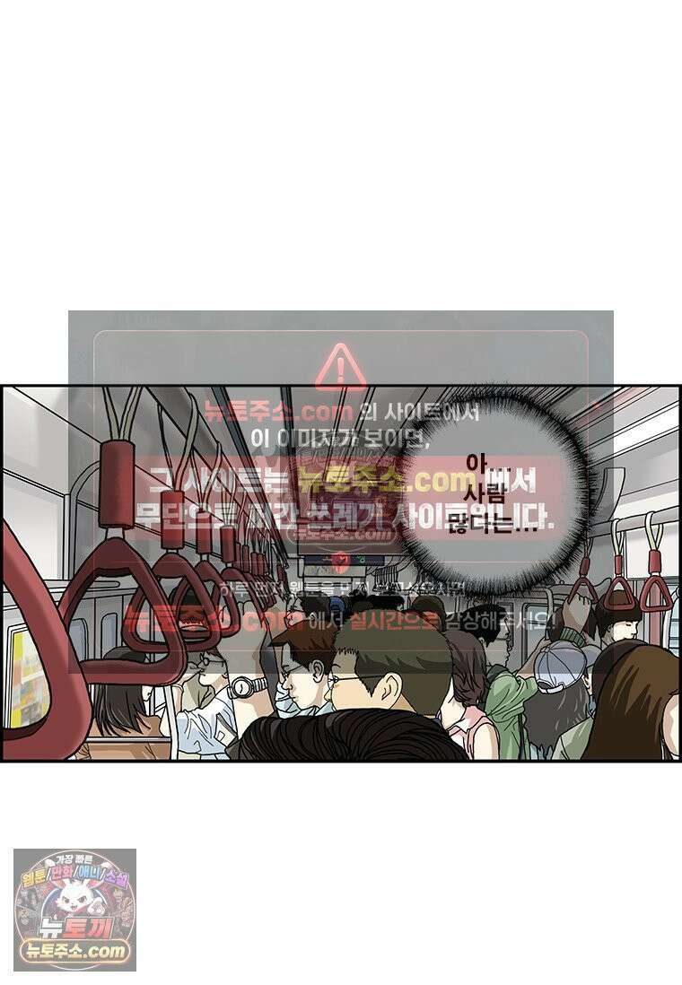 달마부장 시즌2 221화 사인 9