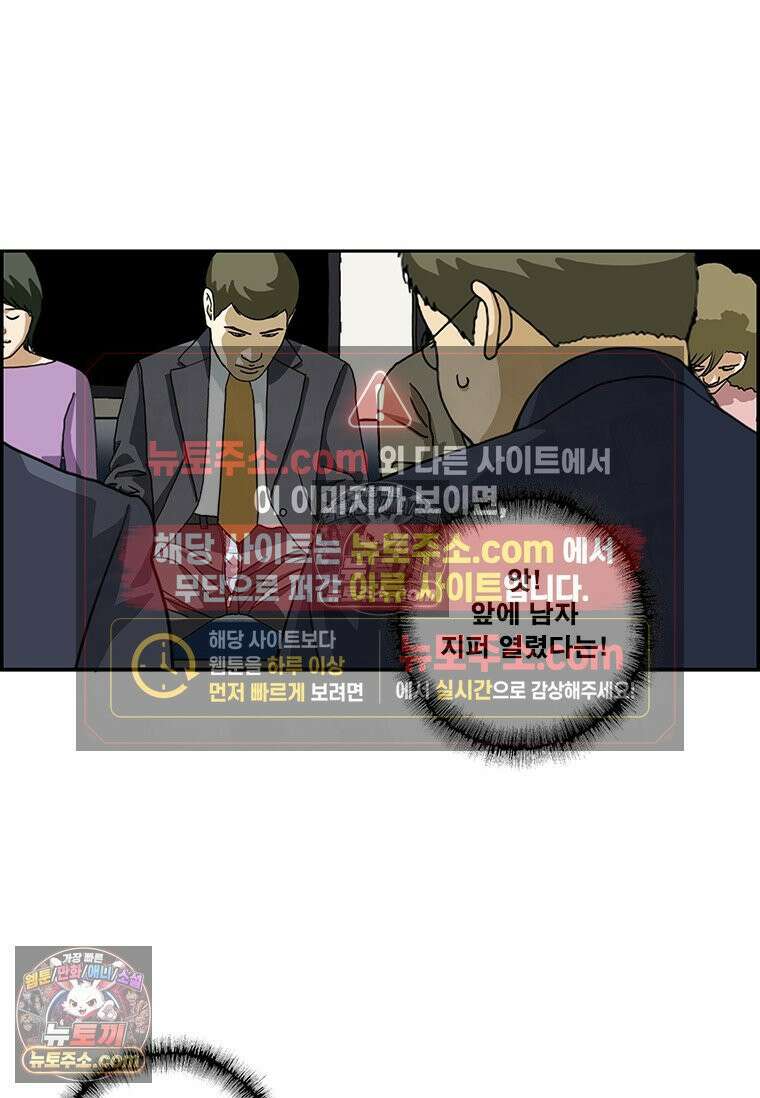 달마부장 시즌2 221화 사인 10