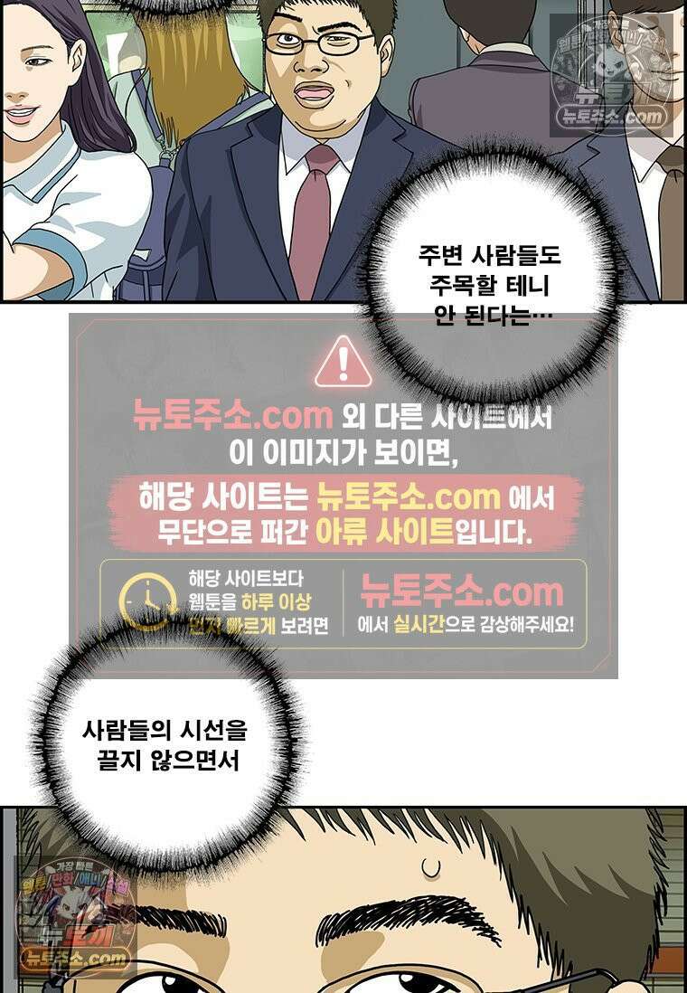 달마부장 시즌2 221화 사인 12